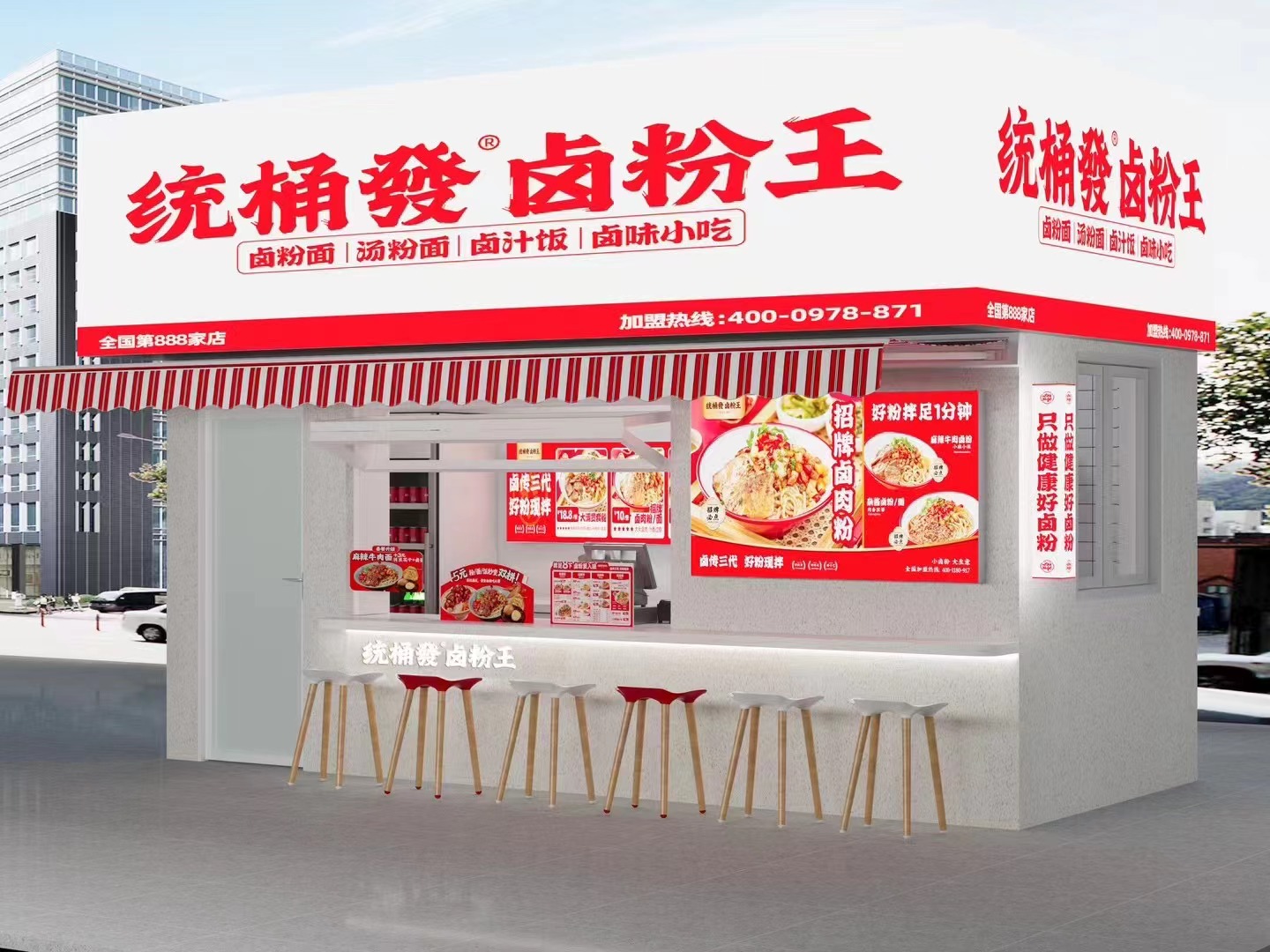 卤粉